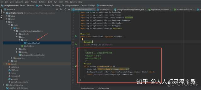 springboot 充血模型 springboot 充血模型 service_java_07