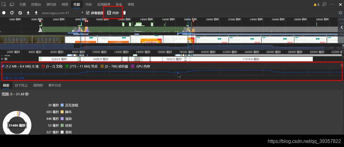 performance_schema版本 performance.exe_内存问题_03