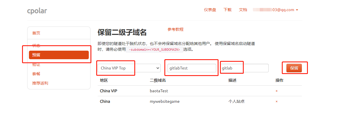 gitlab如何映射到外网 gitlab内网搭建_运维_14