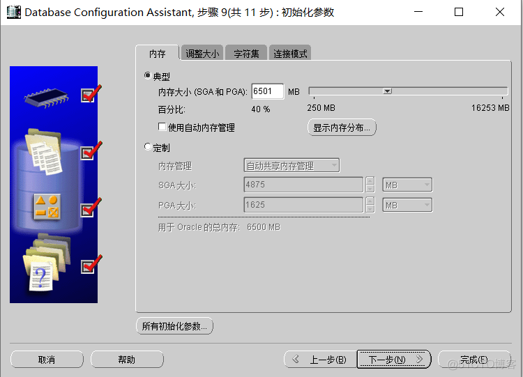 【Oracle】玩转Oracle数据库（三）：数据库的创建和管理_用户权限_17