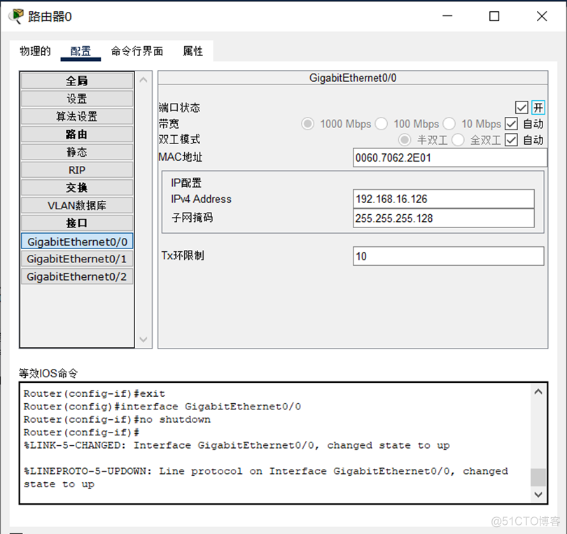 【Cisco Packet Tracer】IP数据包的分组转发与路由实验_IP_05