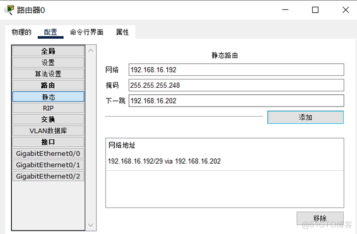 【Cisco Packet Tracer】IP数据包的分组转发与路由实验_Cisco_06