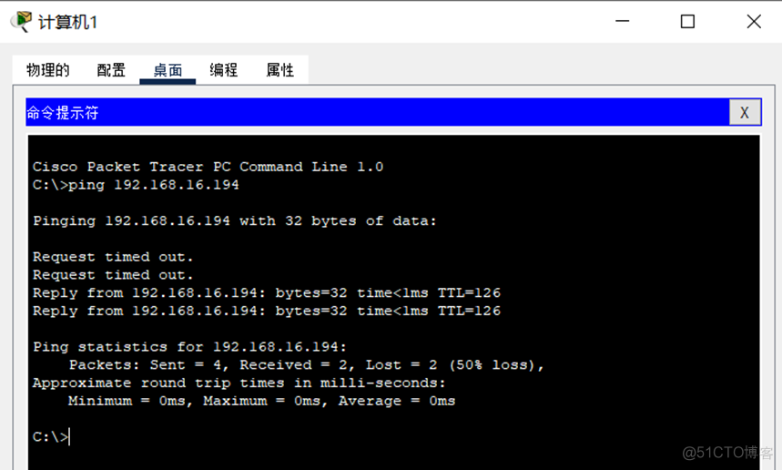 【Cisco Packet Tracer】IP数据包的分组转发与路由实验_网络_16