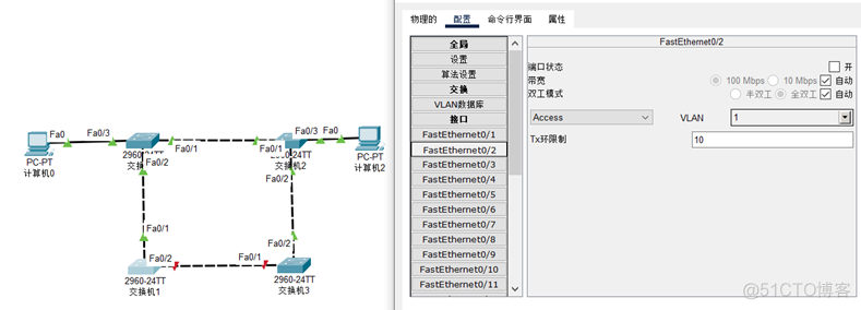 【Cisco Packet Tracer】生成树协议STP的功能及虚拟局域网VLAN_生成树_06