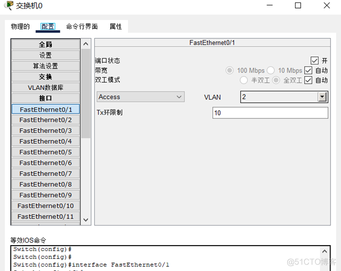 【Cisco Packet Tracer】生成树协议STP的功能及虚拟局域网VLAN_Cisco_21