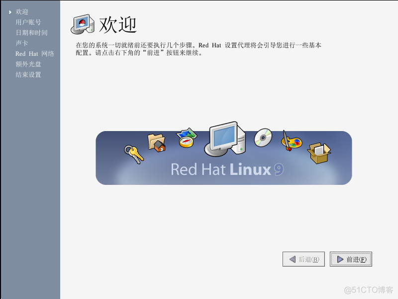 操作系统 | 虚拟机及linux的安装_VMware_32