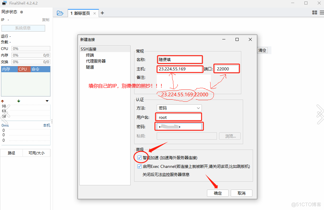 【服务器】Xshell与Xftp软件的无限使用与使用指南_​  Xshell_18