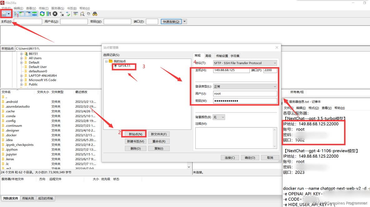 【服务器】Xshell与Xftp软件的无限使用与使用指南_FinalShell_26