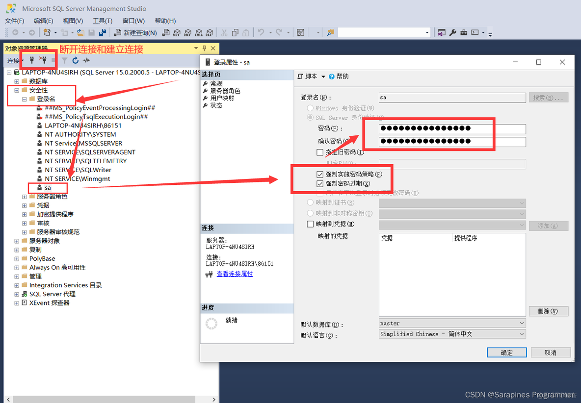 【SSMS快速上手】SQL巨擘：掌握SQL Server Management的终极秘籍！_使用手册_03