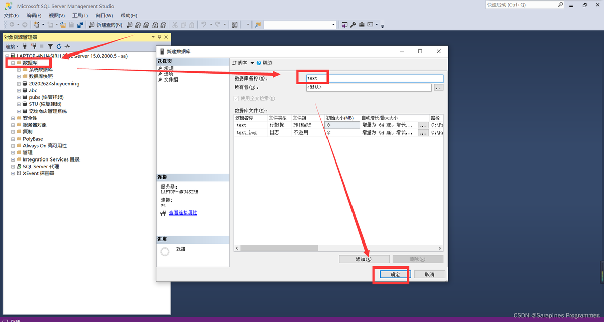 【SSMS快速上手】SQL巨擘：掌握SQL Server Management的终极秘籍！_SQL Management_04