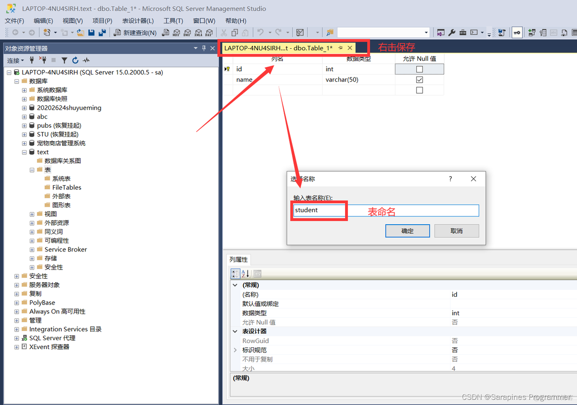 【SSMS快速上手】SQL巨擘：掌握SQL Server Management的终极秘籍！_使用手册_06