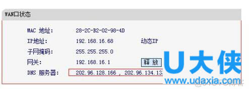 重新配置daemonjson 重新配置dns_重新配置daemonjson_02