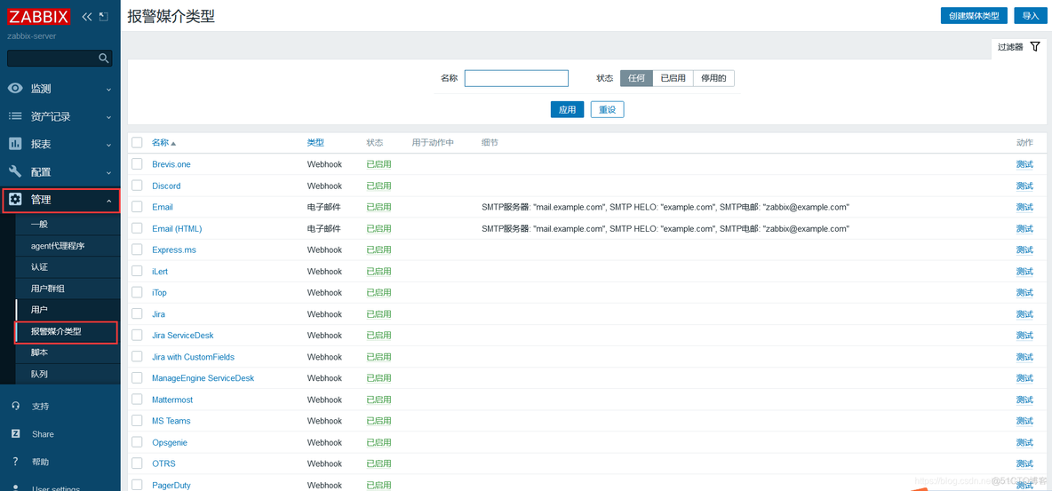 zabbix 告警 带图片 企业微信 zabbix实现微信告警_json_13