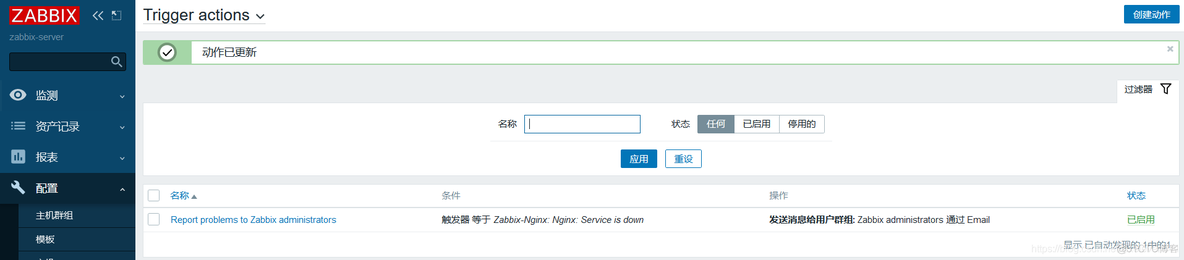 zabbix 告警 带图片 企业微信 zabbix实现微信告警_zabbix_22