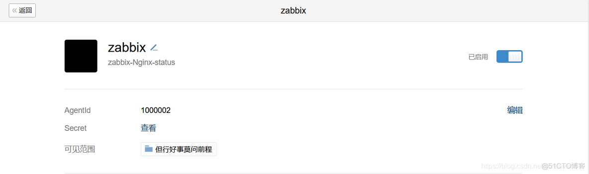 zabbix 告警 带图片 企业微信 zabbix实现微信告警_运维_29