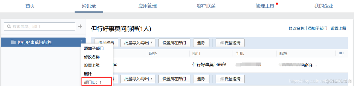 zabbix 告警 带图片 企业微信 zabbix实现微信告警_nginx_30