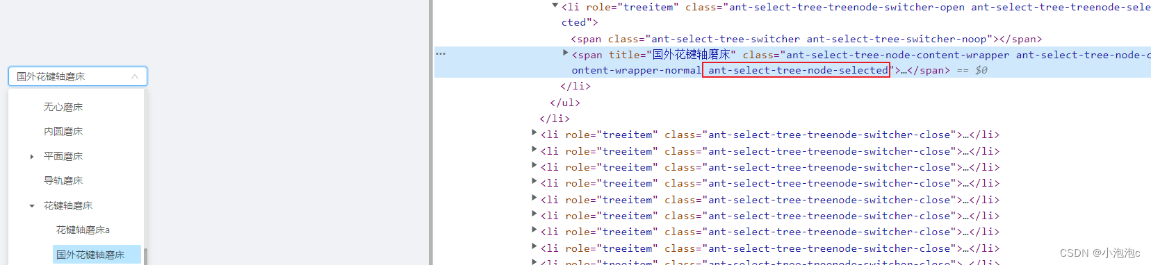 treeselect 如何选择部门后触发函数 a-select-tree,treeselect 如何选择部门后触发函数 a-select-tree_html_07,第7张