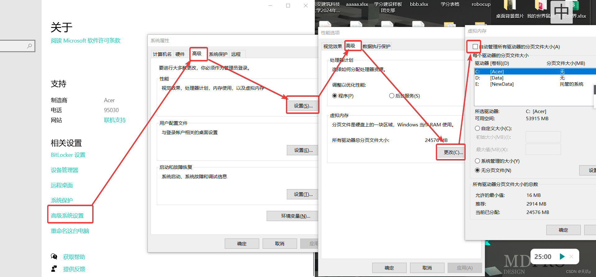 设置虚拟内存_学习_02