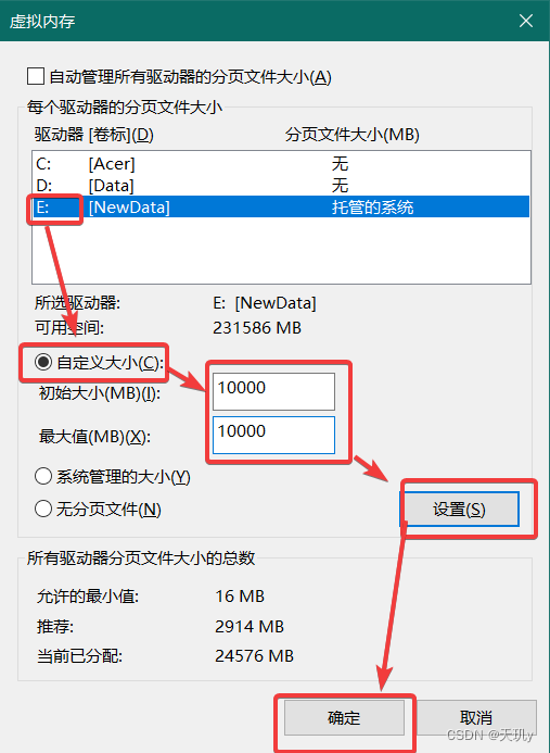 设置虚拟内存_笔记_03