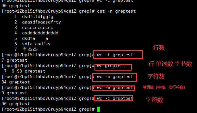 grep 统计日志时间 linux grep命令查看日志_grep 统计日志时间 linux_25