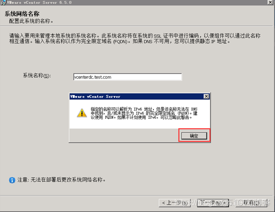 vCenter 7可以管理ESXI6吗 vcenter6.7 ha配置_Server_06