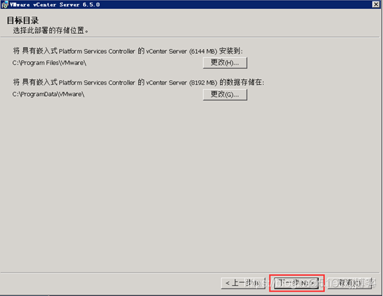 vCenter 7可以管理ESXI6吗 vcenter6.7 ha配置_vCenter6.5_11