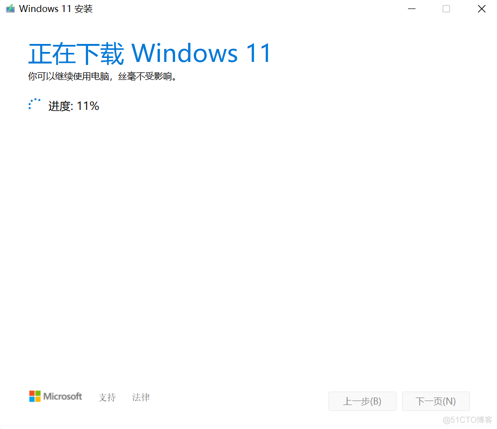 windows11安装docker nginx Windows11安装需要多大空间_Windows_09