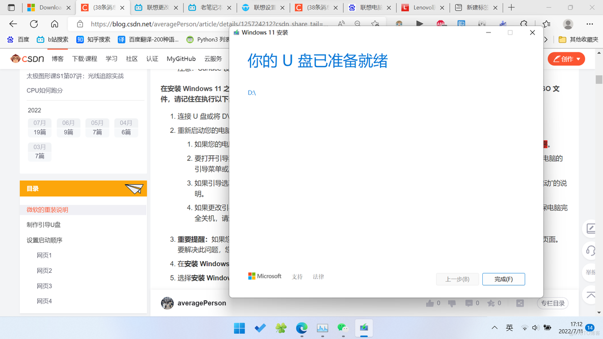 windows11安装docker nginx Windows11安装需要多大空间_驱动程序_13