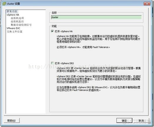 grafana虚拟机监控模板 vsphere ha 虚拟机监控操作_服务器_03