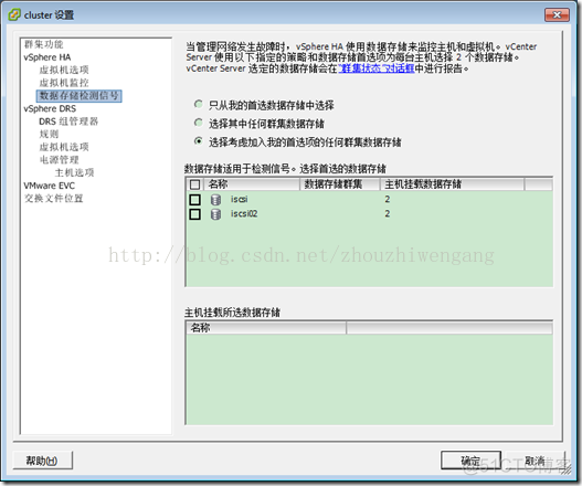 grafana虚拟机监控模板 vsphere ha 虚拟机监控操作_服务器_07