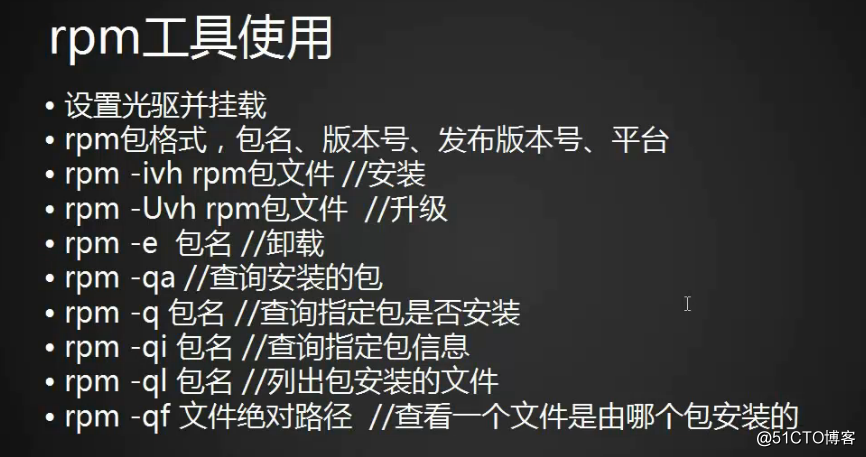 怎么把rpm包放到镜像 rpm怎么安装包_怎么把rpm包放到镜像