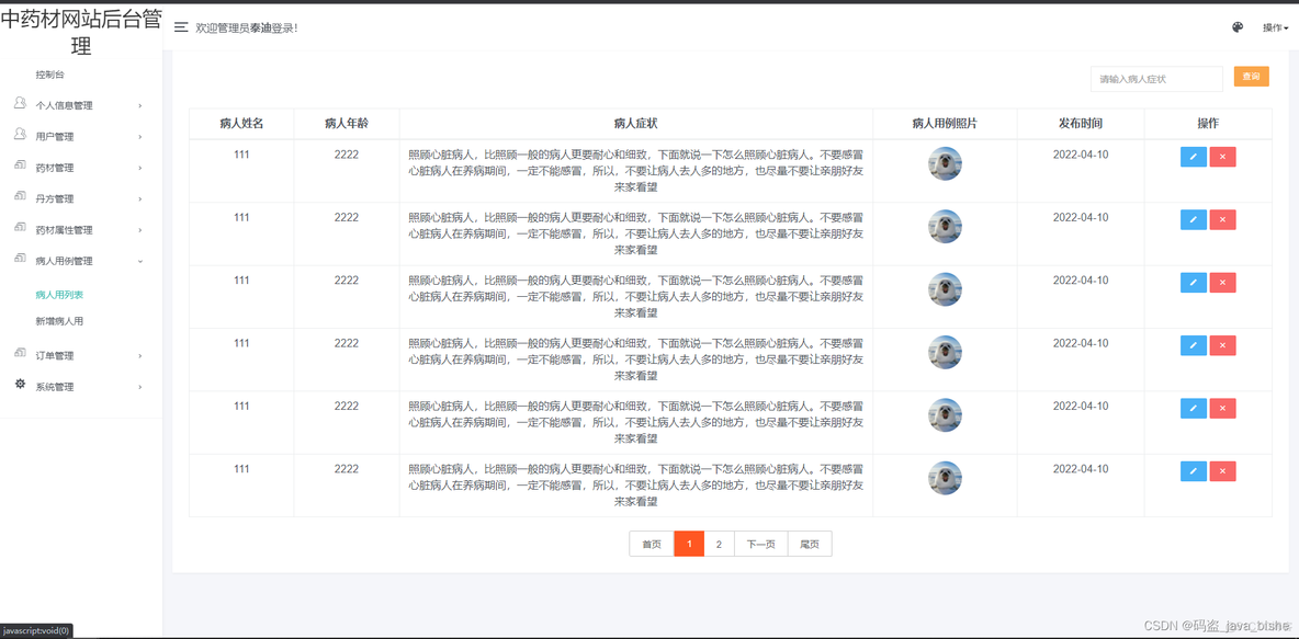 网上购物系统spring任务书要求完成的任务以及达到的目标 在线购物系统javaweb_servlet_06