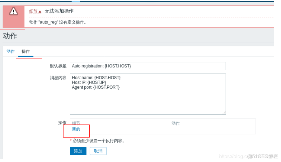 zabbix自动注册和自动发现有什么区别 zabbix配置自动发现_IP_11