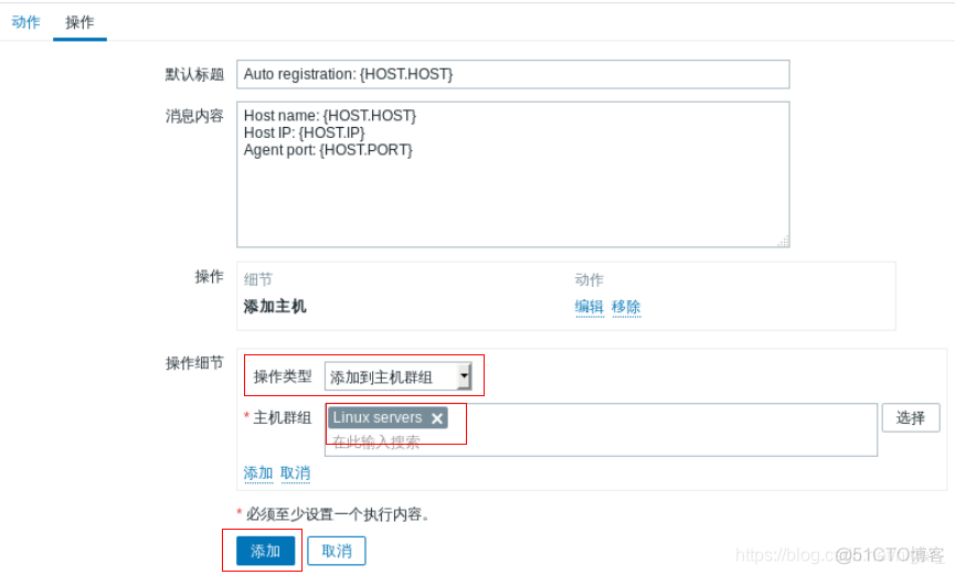 zabbix自动注册和自动发现有什么区别 zabbix配置自动发现_监控系统_13