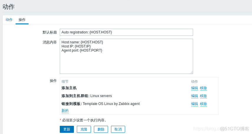 zabbix自动注册和自动发现有什么区别 zabbix配置自动发现_监控系统_15