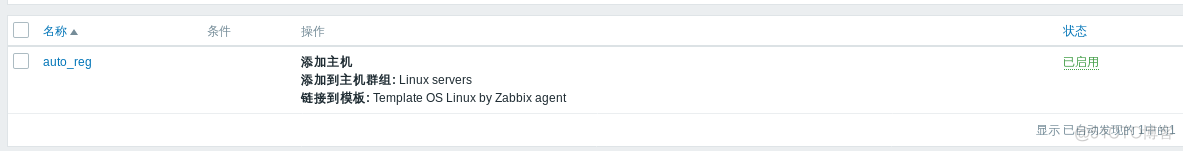 zabbix自动注册和自动发现有什么区别 zabbix配置自动发现_Server_16