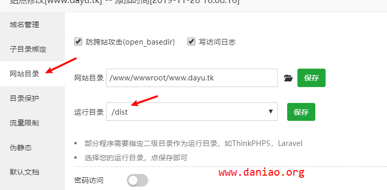 宝塔面板docker面板MySQL多版本管理器权限不足 宝塔面板多用户_数据库_04