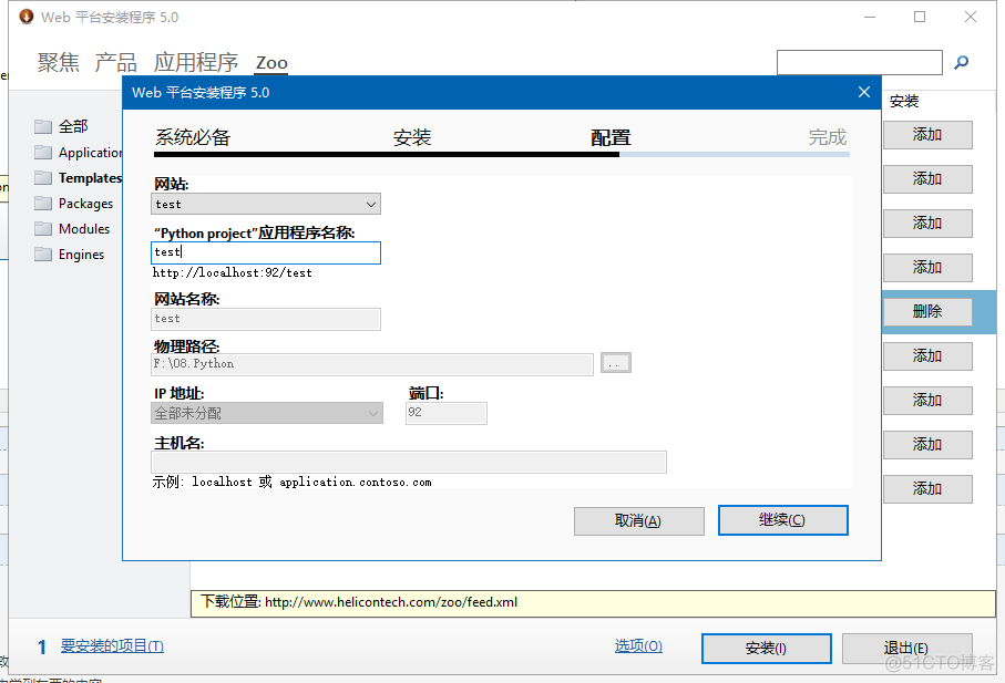 visual studio python解释器路径 visual studio 2017 python_应用程序_07