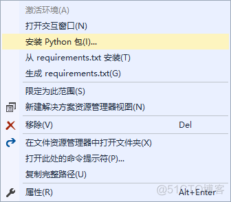 visual studio python解释器路径 visual studio 2017 python_应用程序_12