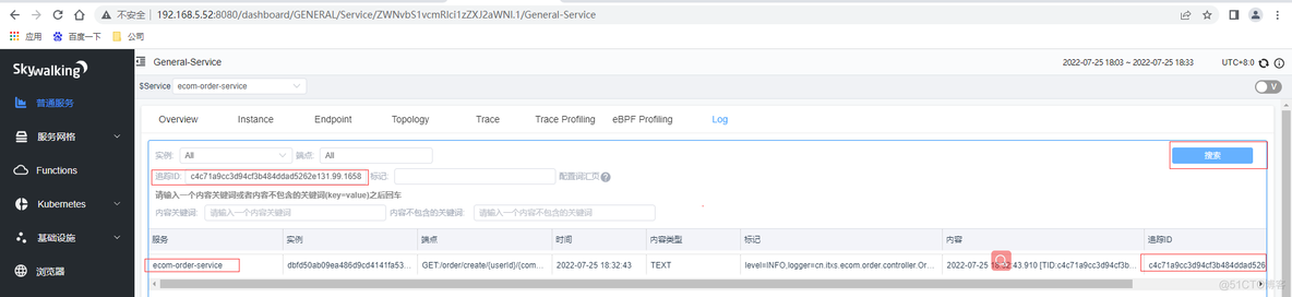 skywalking agent监控mysql skywalking监控的缺点_微服务_07