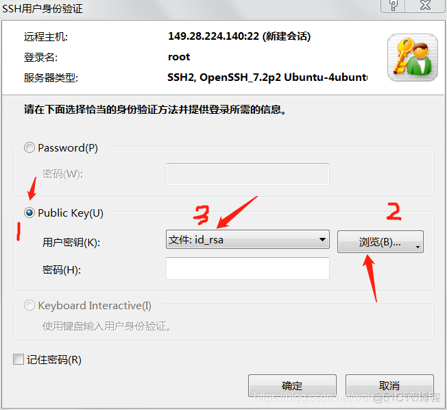 服务器连接的公钥私钥 密钥服务器_远程登录_15