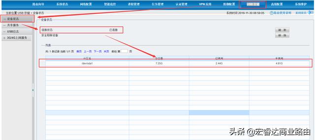 usb 设备 映射 docker usb端口映射教程_共享目录_04