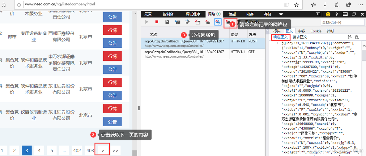 scrapy 对采用javascript方式加载的网页如何进行爬取 scrapy爬取下一页_爬虫_03