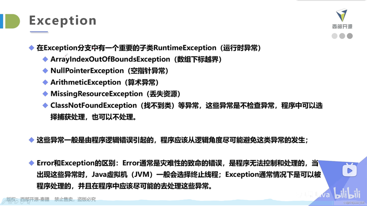 java中ExtentReports库介绍 java expection_异常类型_02