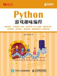 Python cos输入角度 python编程怎样输入角度_锚点_02