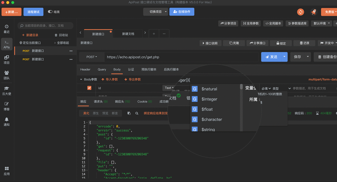 在线软件能调用chatgpt api 调用api的软件_linux_05