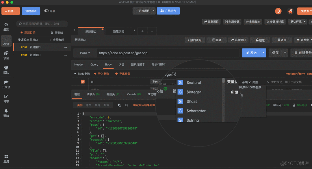 在线软件能调用chatgpt api 调用api的软件_java_05