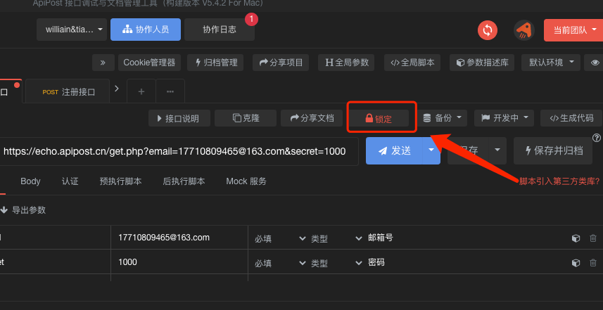 在线软件能调用chatgpt api 调用api的软件_大数据_06