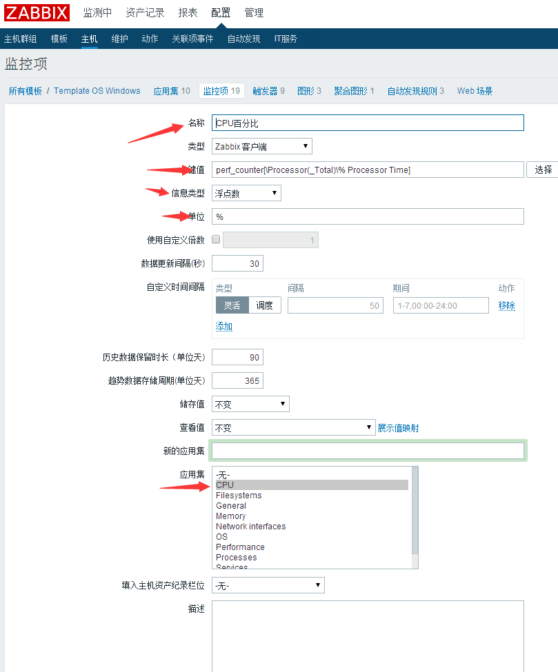 zabbix自定义item key zabbix自定义监控项具体步骤,zabbix自定义item key zabbix自定义监控项具体步骤_键值_18,第18张