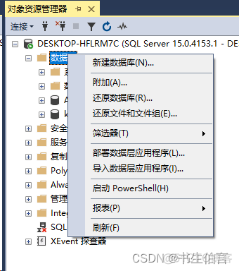 sql analysis services 凭证 sql server analysis services 教程_数据分析_25